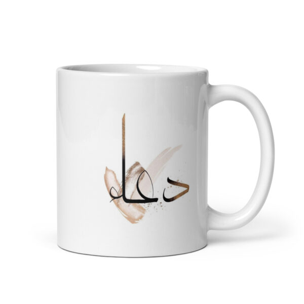 Dua Mug - Image 6