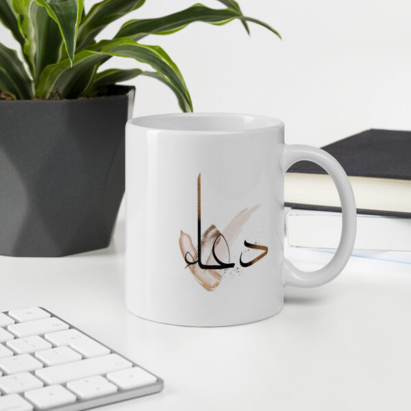 Dua Mug - Image 8