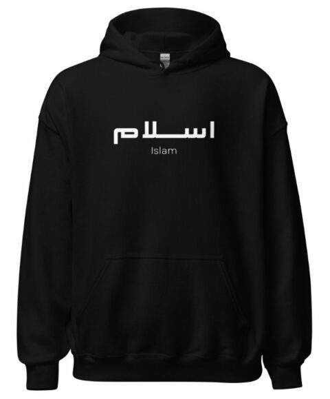 ISLAM Hooded SweatShirt