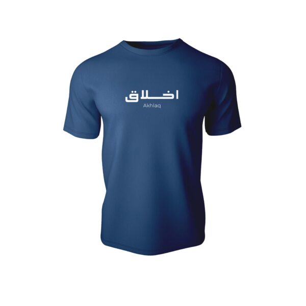 AKLAQ Half Sleeve Islamic T-Shirt - Image 3