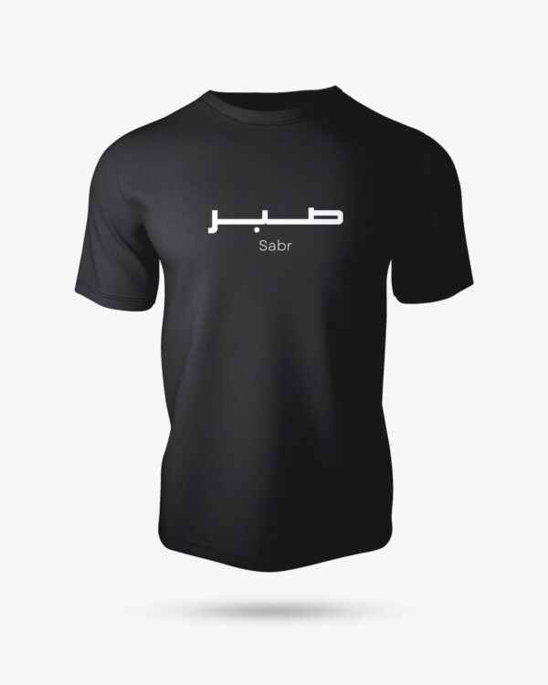 SABR Half Sleeve Islamic T-Shirt - Image 6