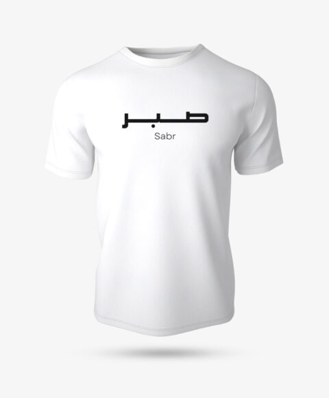 SABR Half Sleeve Islamic T-Shirt