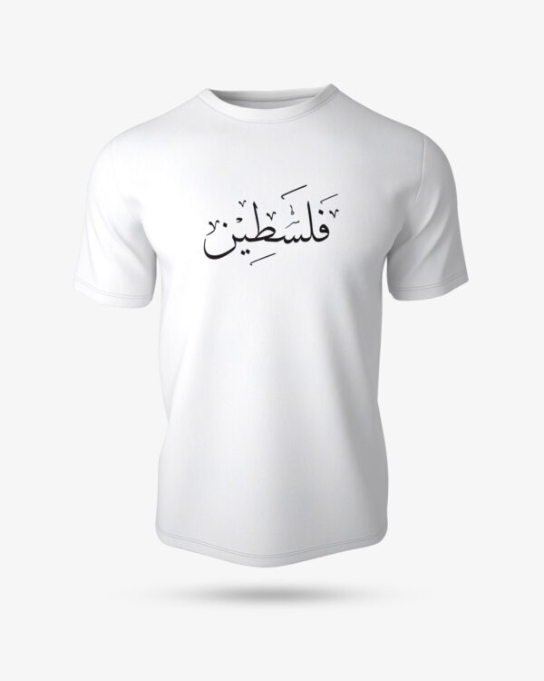 FALASTEEN Half Sleeve Islamic T-Shirt - Image 5