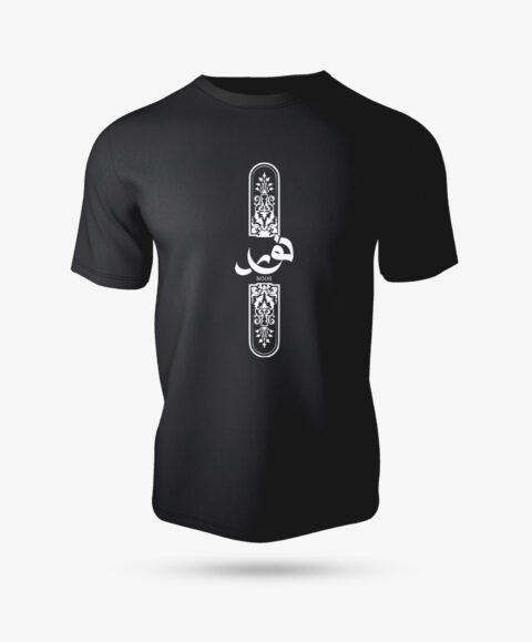 Noor Half Sleeve Islamic T-Shirt