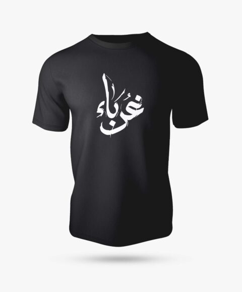 Garba Half Sleeve Islamic T-Shirt
